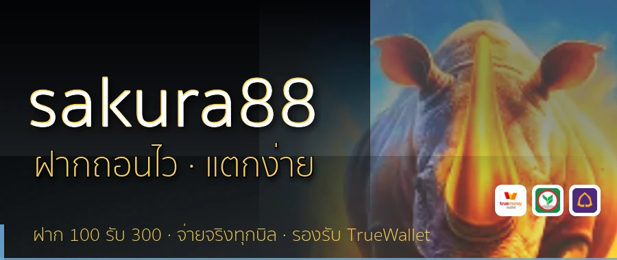 sakura88